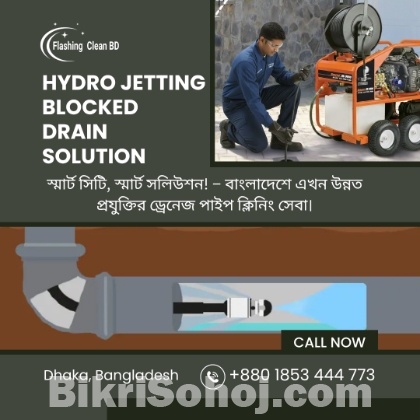 Hydro Jetting Drain Service | বসুন্ধরা ঢাকা